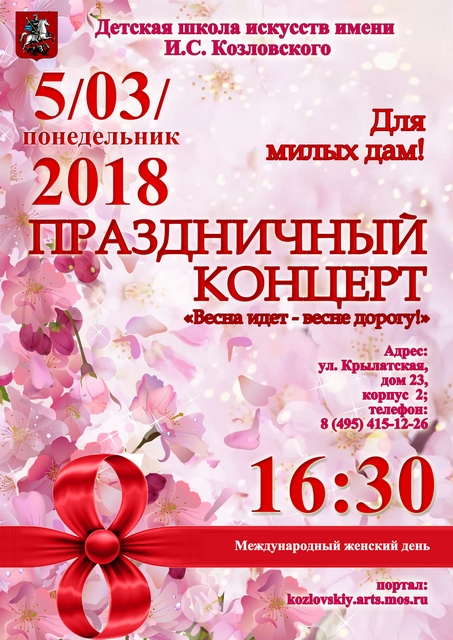 8 мартасайт.jpg 8 мартасайт.jpg